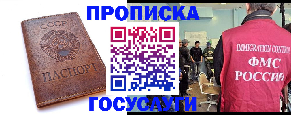 прописка для работы в Твери