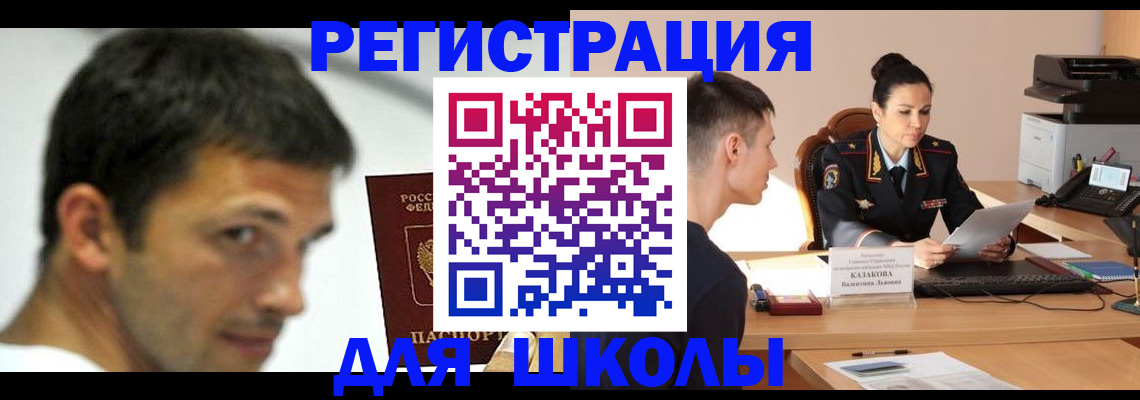 прописка иностранных граждан в Твери