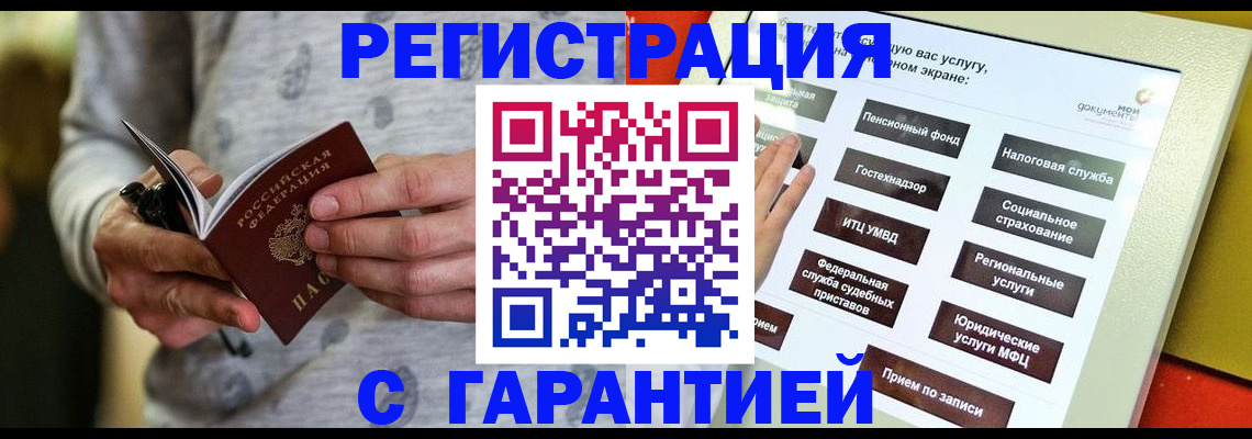 прописка для военкомата в Твери