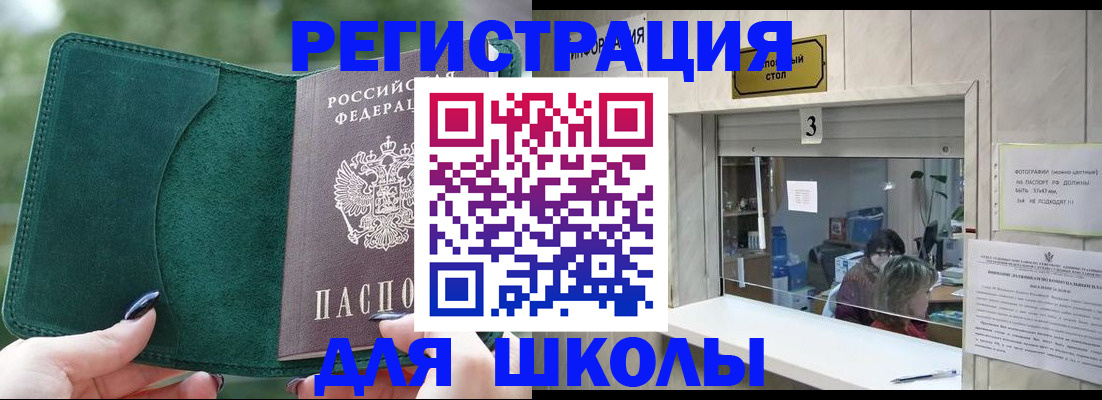 прописка штамп в Твери